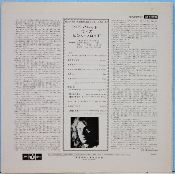 Release: Barrett-Vinyl-Japan-1971-OP-80173-11034729