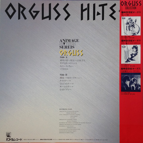 Release: Unknown Release-Vinyl-Japan-1984-ANL-1036-10688006