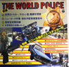 No Artist - The World Police (Vinyl, LP, Promo) Good Plus (G+) / Very Good Plus (VG+)