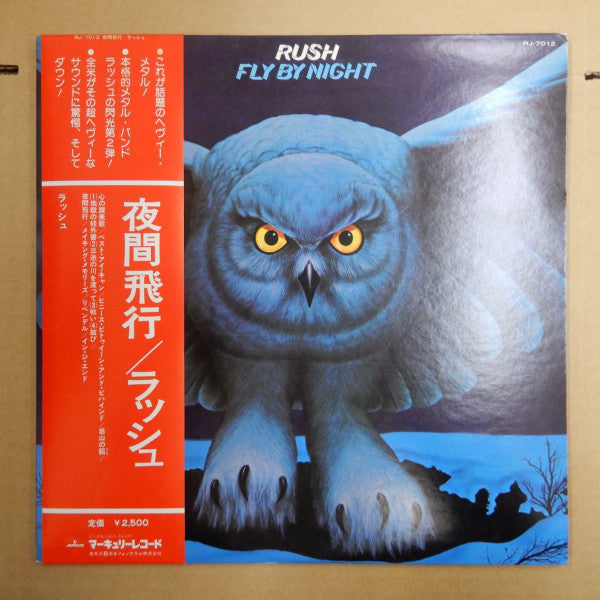 Master Release: Fly By Night by Rush