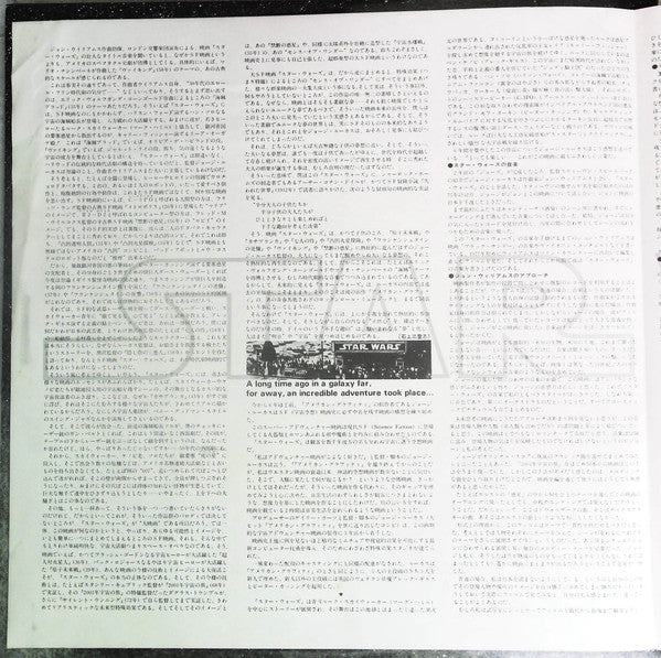 Star Wars (The Original Soundtrack From The 20th Century-Fox Film) = スター・ウォーズ (オリジナル・サウンドトラック)