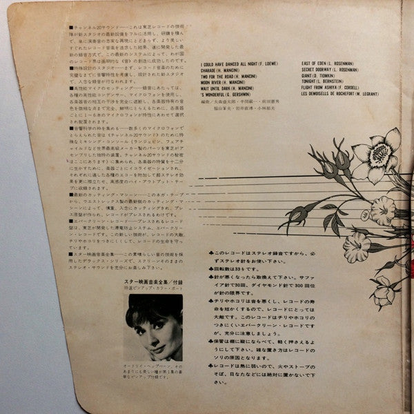 Golden Star In Screen Music 1