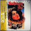 Ennio Morricone - Sahara (Original Soundtrack Recording) (Vinyl, LP, Album) Very Good (VG) / Very Good (VG)