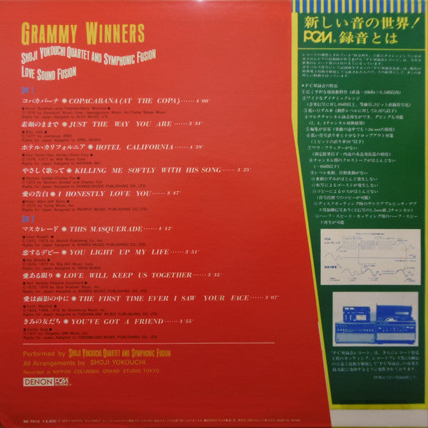 Release: Love Sound Fusion - Grammy Winners-Vinyl-Japan-1979-SX-7010-10383278