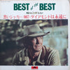 The Film Symphonic Orchestra - Best Of The Best (Vinyl, LP, Album) Very Good (VG) / Good Plus (G+)