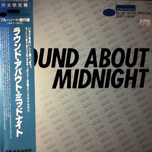 Master Release: Round About Midnight - Blue Note Special 1947-1956 by Various