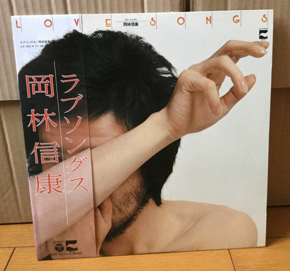 Master Release: ラブソングス = Love Songs by Nobuyasu Okabayashi
