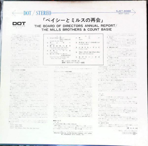 Release: The Board Of Directors Annual Report-Vinyl-Japan-1968-SJET-8088-24674981
