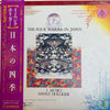 I Musici - The Four Seasons In Japan (LP, Album) - Very Good Plus (VG+) / Very Good Plus (VG+)