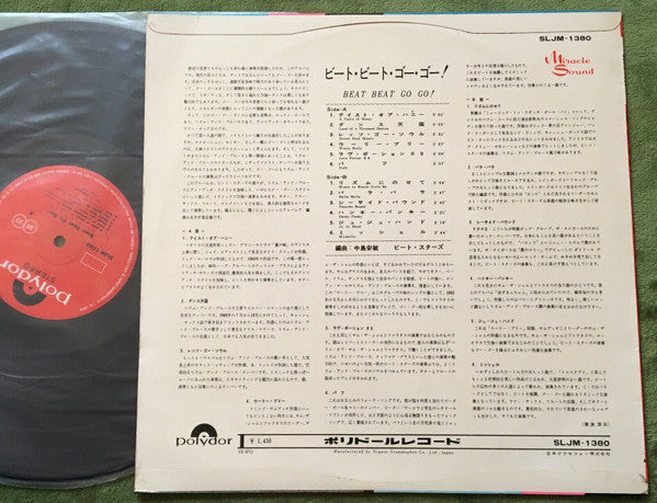 Release: Unknown Release-Vinyl-Japan-1967-SLJM-1380-20427706