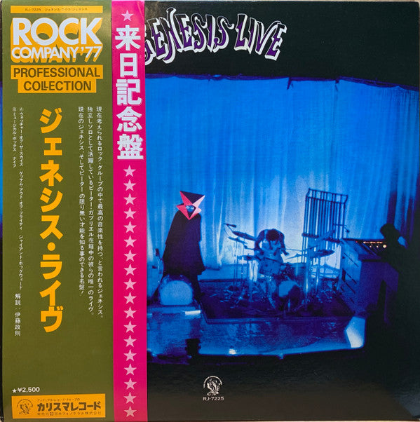 Release: Genesis Live-Vinyl-Japan-1977-RJ-7225-3977086