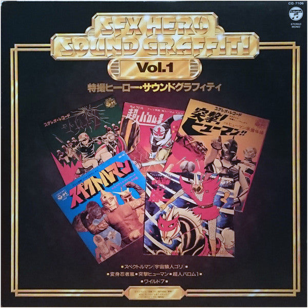 Release: Unknown Release-Vinyl-Japan-1986-CQ-7106-7769831