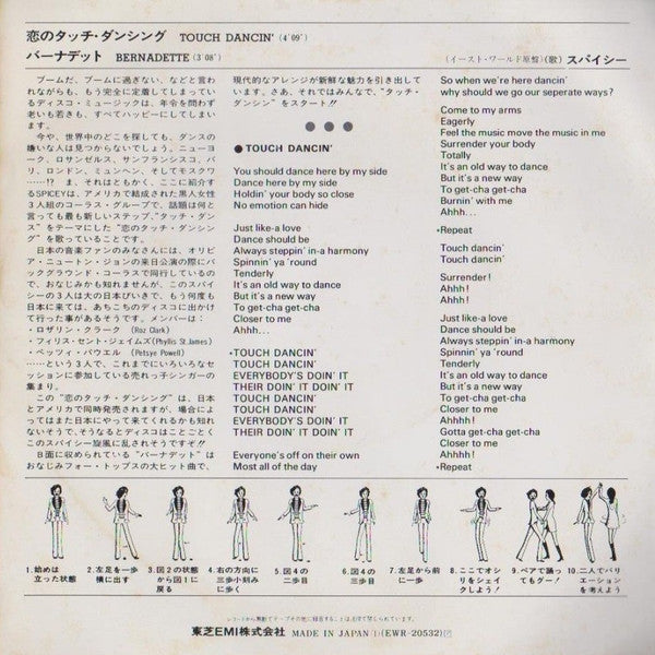 Master Release: Touch Dancin' by Spicey