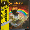 Rainbow - Rainbow Rising (Vinyl, LP, Album, Limited Edition, Reissue) Very Good (VG) / Very Good (VG)