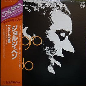 Master Release: Negro É Lindo by Jorge Ben