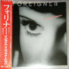 Foreigner - Inside Information (Vinyl, LP, Album) Very Good (VG) / Very Good Plus (VG+)