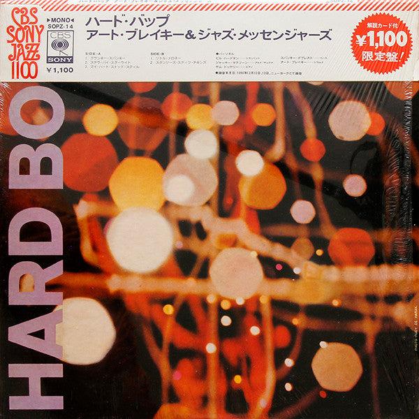 Hard Bop