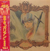 Tohru Fuyuki - 機甲界ガリアン 音楽集 Vol.1 = Panzer World Galient Music Collection Vol.1 (LP, Album, Stereo) - Very Good Plus (VG+) / Very Good Plus (VG+)