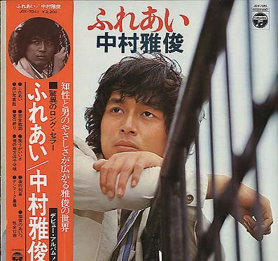 Release: ふれあい-Vinyl-Japan-1974-JDX-7041-8951712