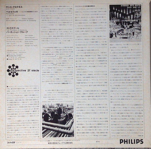 Persephassa = ペルセファサ