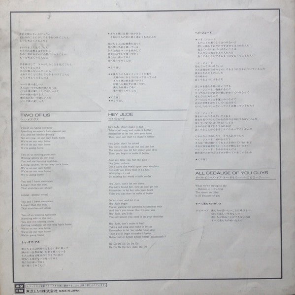 All Because Of You Guys = すべて君たちのせいさ!