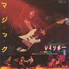 Rainbow - Magic (Vinyl, Single, 45 RPM, 7
