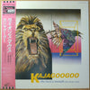 Kajagoogoo - The Lion's Mouth (The Beast Mix) (12