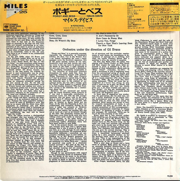 Release: Porgy And Bess-Vinyl-Japan-1983-23AP 2555-7004034