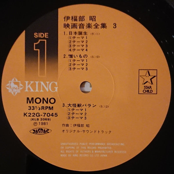 映画音楽全集 3