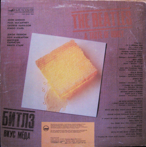 Master Release: A Taste Of Honey = Вкус Мёда by The Beatles
