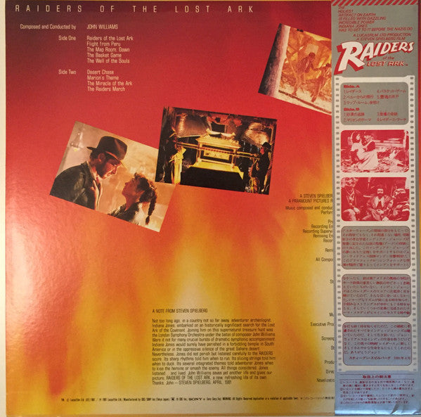 Release: Raiders Of The Lost Ark (Original Motion Picture Soundtrack)-Vinyl-Japan-1981-25AP 2093-7319341