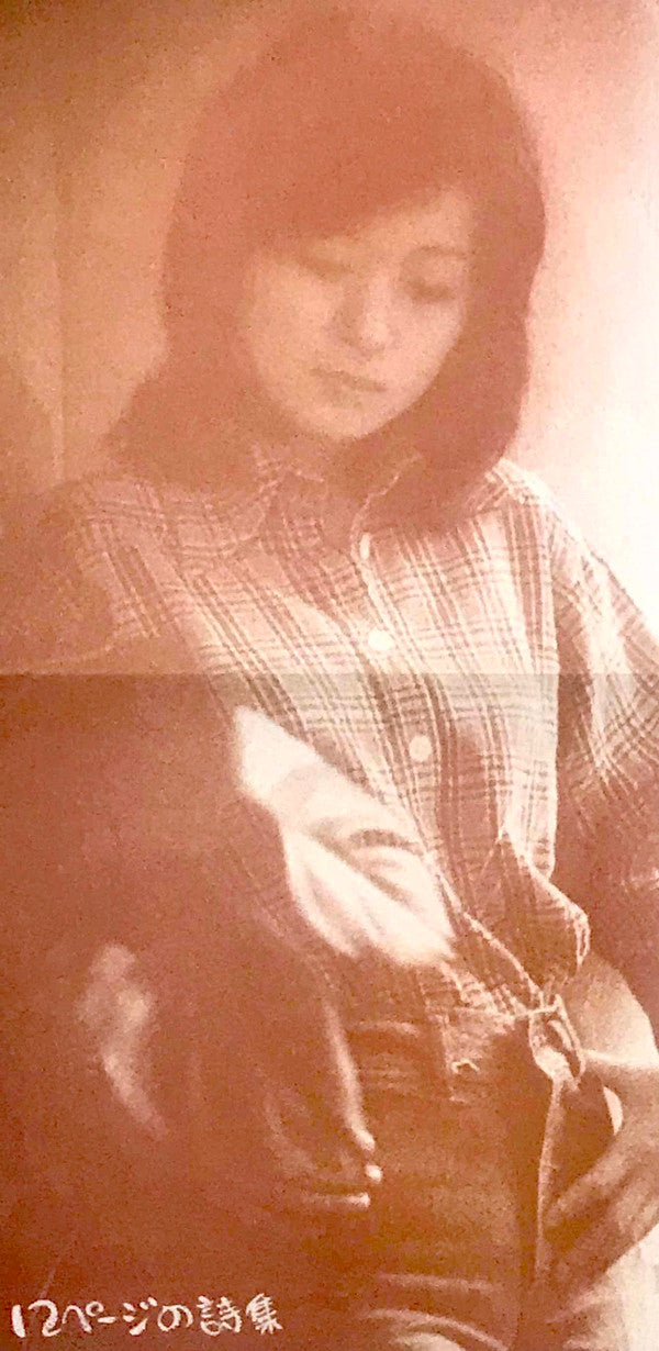 12ページの詩集