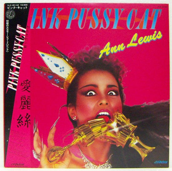 Pink Pussycat