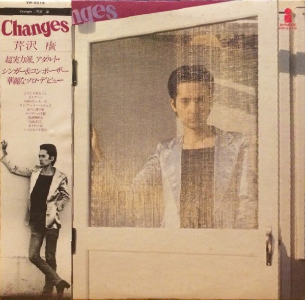 Master Release: Changes by Hiroaki Serizawa