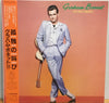Graham Bonnet - No Bad Habits (LP, Album, Reissue) - Very Good Plus (VG+) / Very Good Plus (VG+)