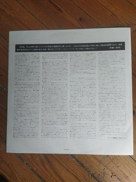 Sad Wings Of Destiny