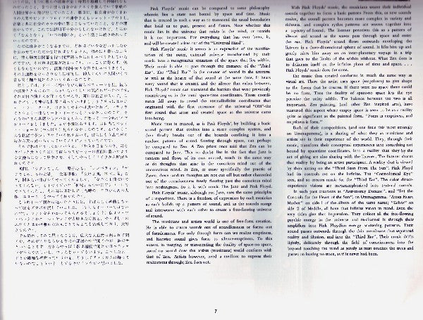 Obscured By Clouds = 雲の影