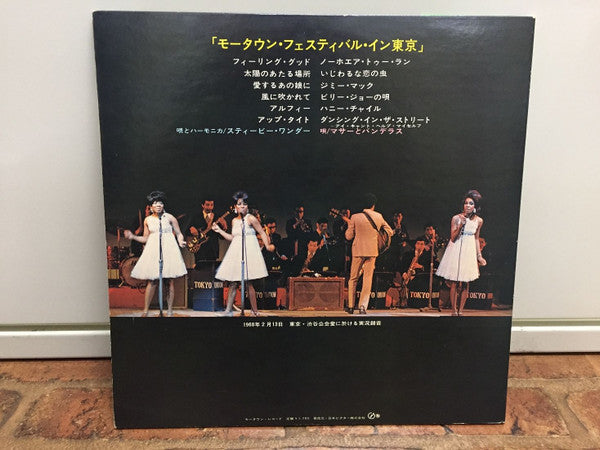 Tamla-Motown Festival Tokyo '68