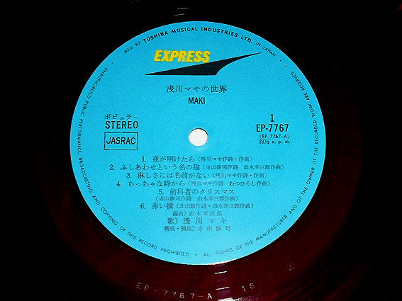 浅川マキの世界