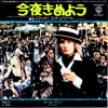 Rod Stewart - Tonight's The Night (Gonna Be Alright) (7