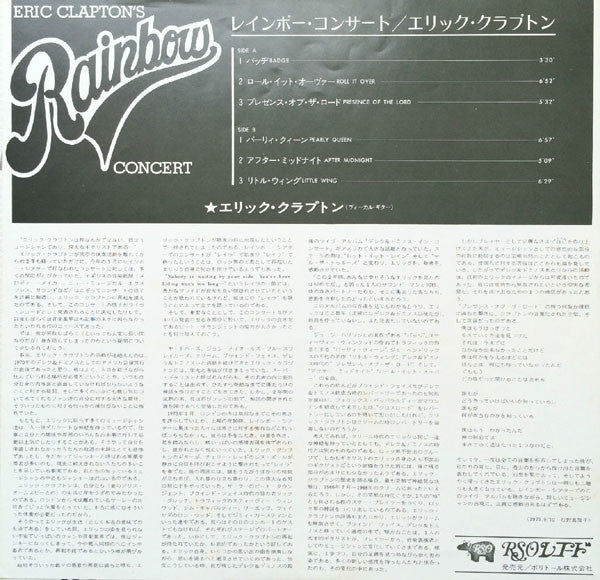 Eric Clapton's Rainbow Concert