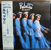 The Rubettes - We Can Do It (LP, Album) - Very Good Plus (VG+) / Very Good Plus (VG+)