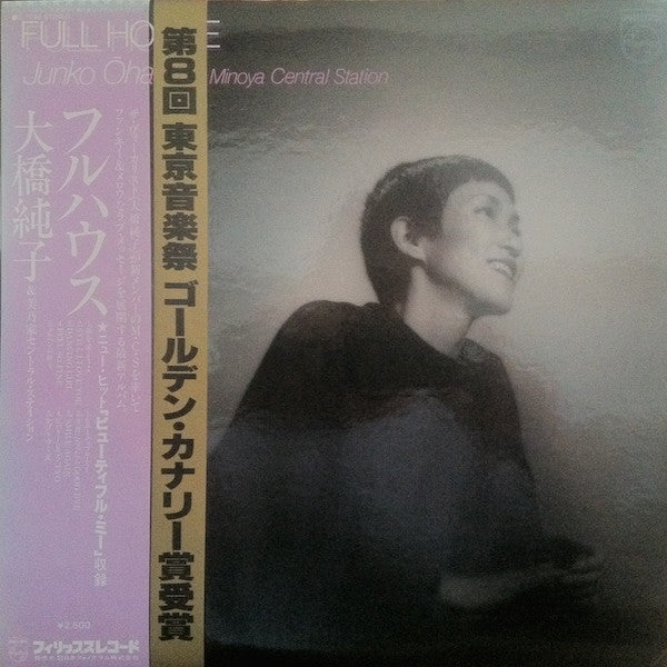 Release: Full House-Vinyl-Japan-1979-S-7086-5638605