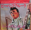 Gene Vincent - ビー・バップ・ア・ルーラ = Be-Bop-A-Lula (7