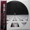 Blue Öyster Cult - Blue Öyster Cult (LP, Album) - Very Good (VG) / Very Good (VG)