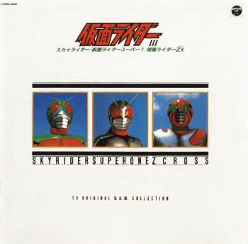 Master Release: 仮面ライダー III (スカイライダー / 仮面ライダー スーパー1 / 仮面ライダー ZX) = (Sky Rider / Super One / Z Cross) by Shunsuke Kikuchi