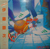 Ginji Ito - Beat City (LP, Album) - Very Good Plus (VG+) / Very Good Plus (VG+)