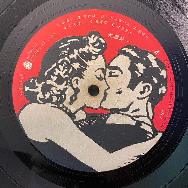 大瀧詠一／ファースト･アルバム