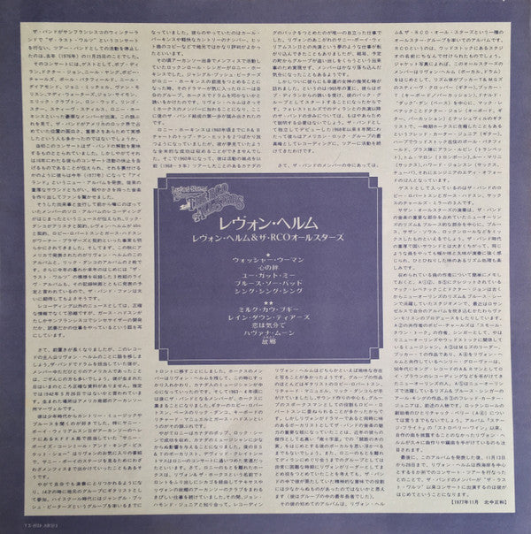 Levon Helm And The RCO All-Stars