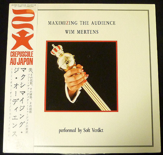 Release: Maximizing The Audience-Vinyl-Japan-1985-SC-1006-7-4476499
